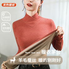 羊毛蚕丝暖绒V领打底衫女2025秋冬新款女装内搭加绒发热保暖上衣