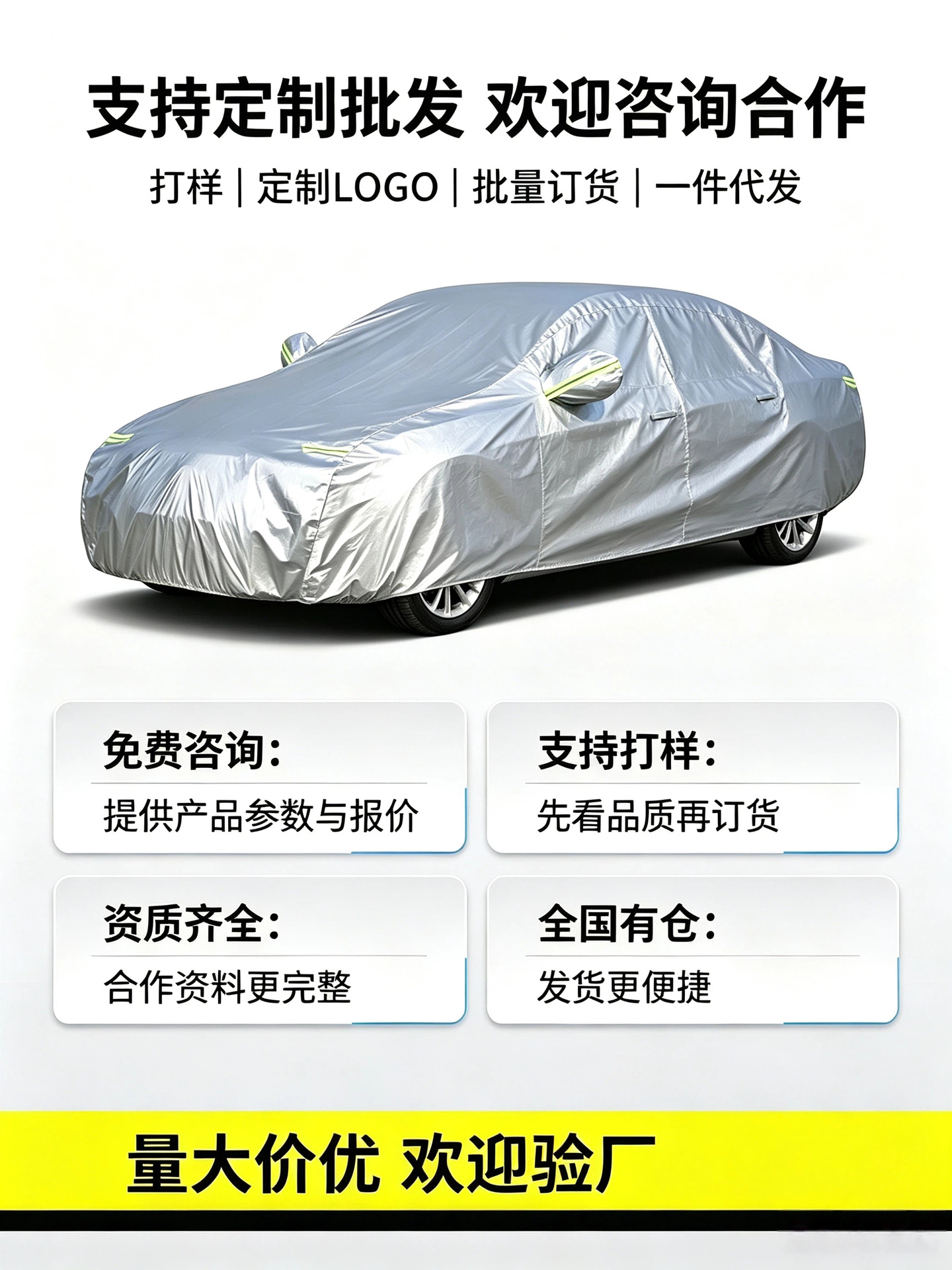 In-stock car cover, sunshade, 190T single-layer silver-coated polyester taffeta, dust-proof, sun-proof, rain-proof, full car cover