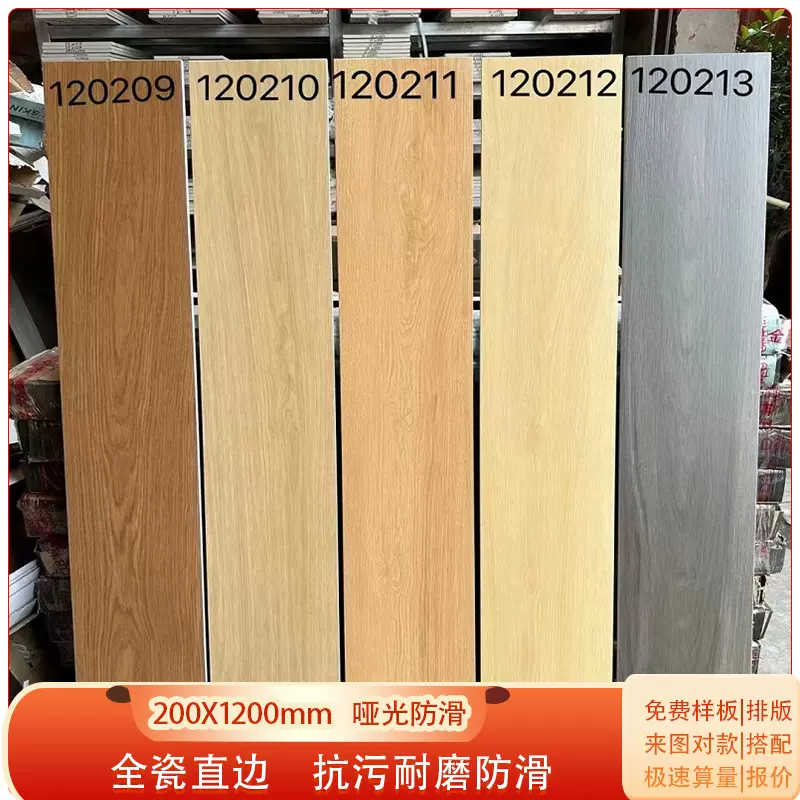 佛山木纹瓷砖200X1200直边斑点胚仿实木地板砖客厅卧室防滑木纹砖