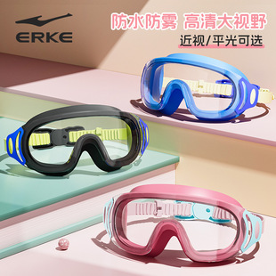 Hongxing Erke Kidsren's Swimming Goggles for Boys and Girls Waterproof and Anti-Fog High-Definition Swimming Myopia Glasses Large Frame Professional Diving Suit