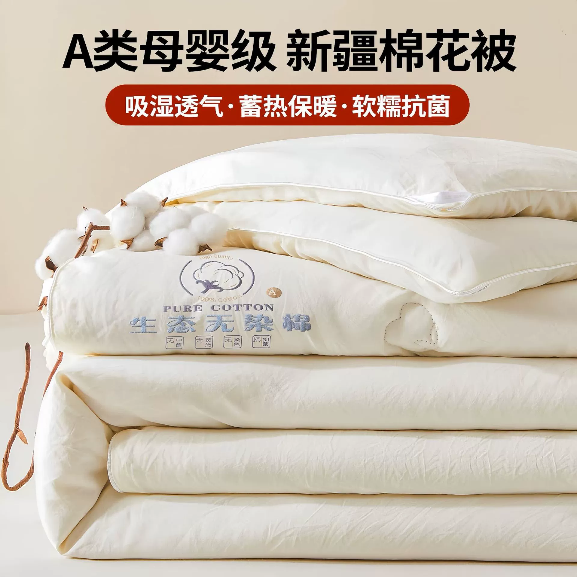 Winter cotton warm duvet, bedding