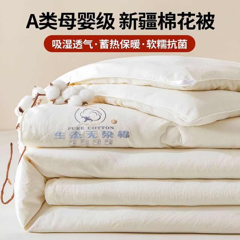 Winter Quilt Xinjiang Pure Cotton Quilt Core Autumn and Winter Cotton Quilt Cotton Batting Winter Thickened Warm Single-Person Spring and Autumn Bedding