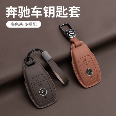 Car key bag, gle bag E300L a200L