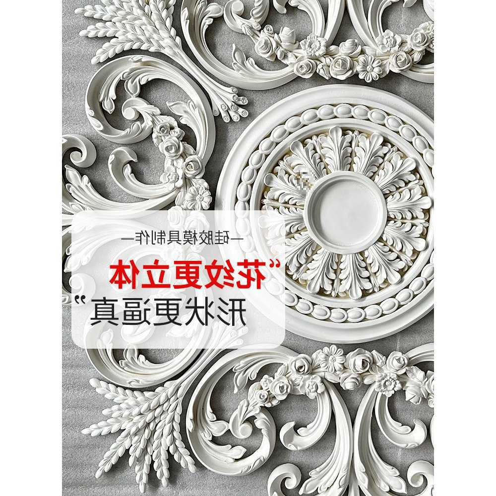 法式PU灯盘组合拼花灯座圆形轻奢穹顶非石膏造型雕花灯池装饰线条