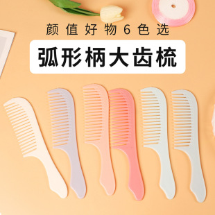 Simple Mini Small Comb Small Portable Plastic Hair Comb Household Straight Hair Comb Women's Long Hair Straight Hair Comb Flat Comb
