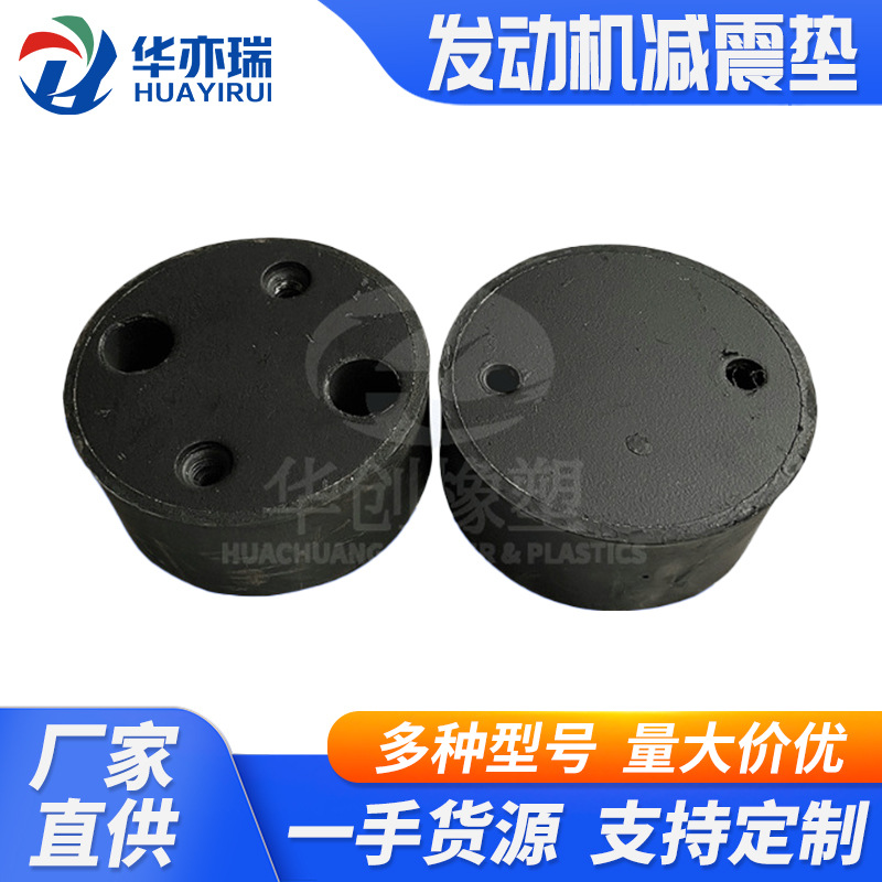 各种橡胶发动机减震垫橡胶条橡胶包胶件