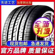 205/215/225/235/245/255/265汽车轮胎50/55/60/65R17R18R19R20