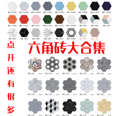 简约水磨石六角砖北欧厨卫阳台六边形地砖200x230水泥灰花砖纯色|ms
