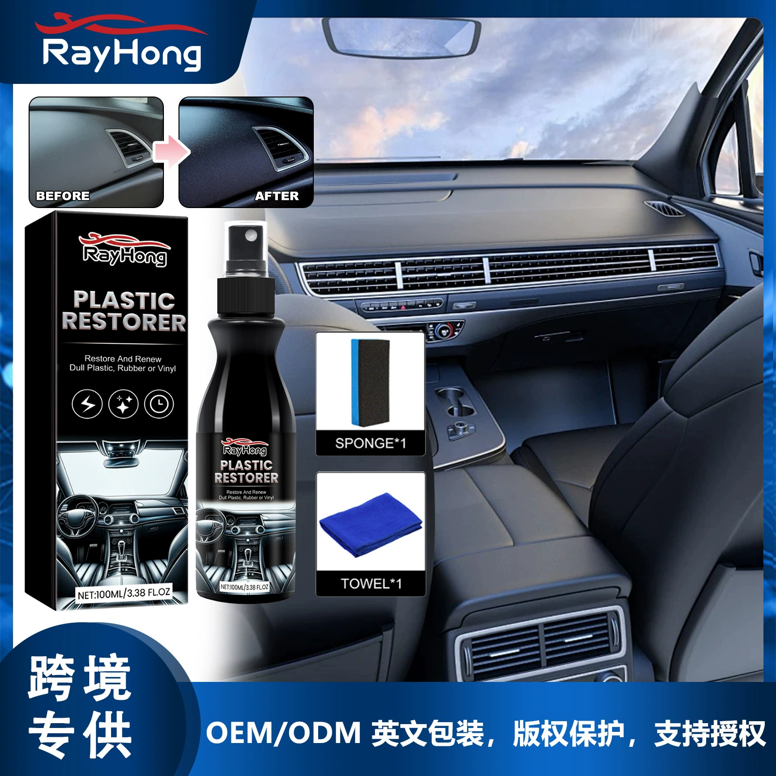 Rayhong автомобильный пластиковый Восстанавливающий агент автомобильное сиденье интерьер приборной панели очистка дезактивация польский Восстанавливающий агент