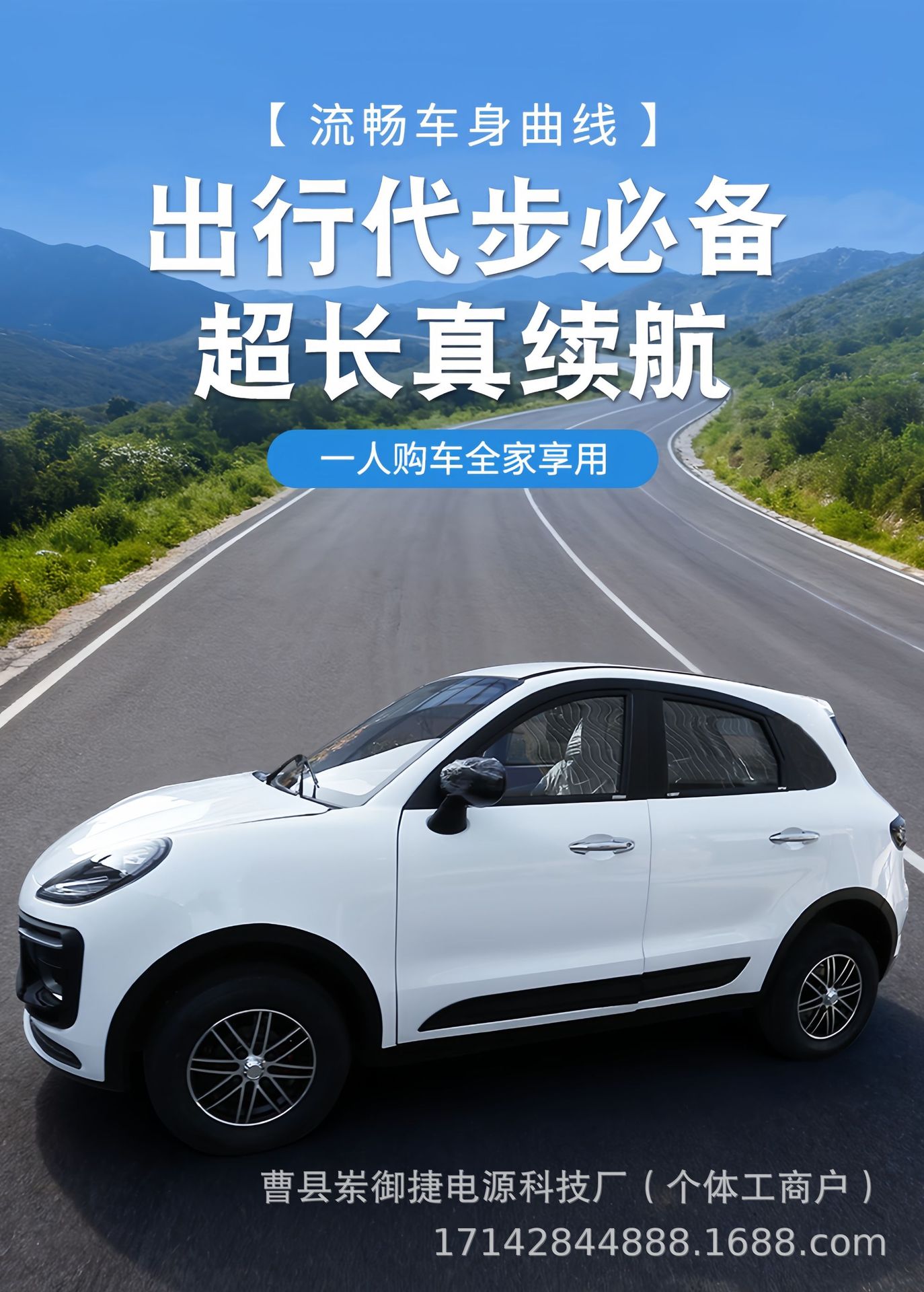 Electric Four-Wheel Vehicle Household Small Electric Car