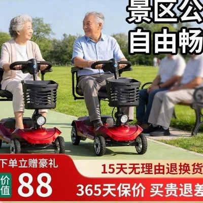 Four-Wheel Electric Mobility Scooter for: Qatlanan elektrik velosipedlər