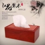 木质客厅家用简约纸巾盒