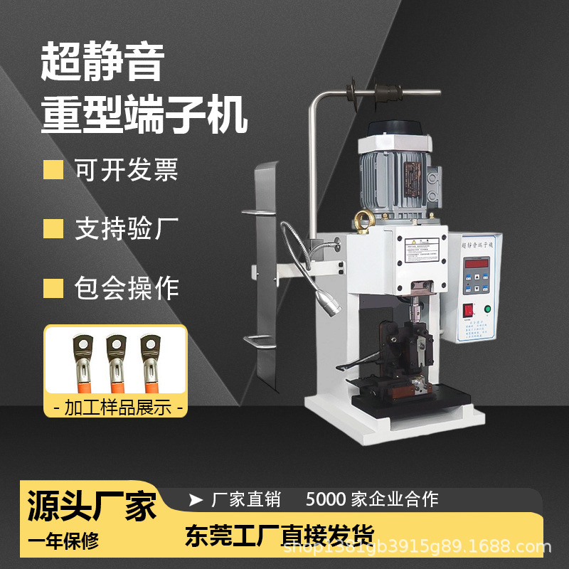 现货超静音重型端子机 OTP免换模铜线压接机 压六方6T端子压接机