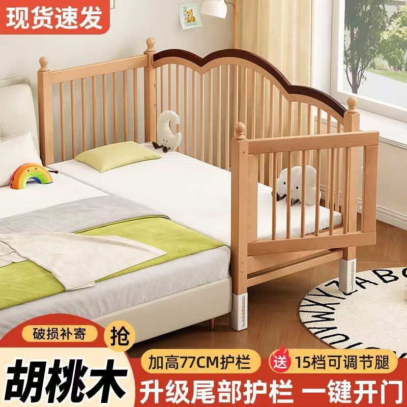 Walnut Wood Children's Splicing Bed, Solid Wood Crib, Large Bed with Adjustable Height Guardrail, Extendable Legs, and Widened Bedside Baby Bed