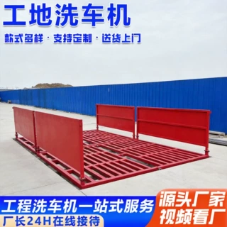 工地全自动平板式洗轮机 免基础工程车辆冲洗平台洗车机厂家批发