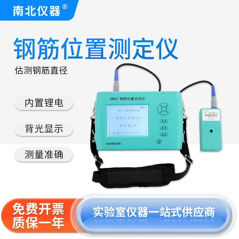Тестер положения армирования инструментов Севера и Юга GW-50 + Тестер металла из армированной бетонной стены GW-50