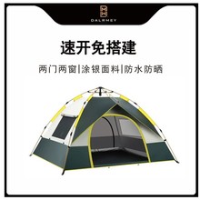 帐篷户外野营露营全自动速开双人3-4人两门两窗防水防晒批发现货