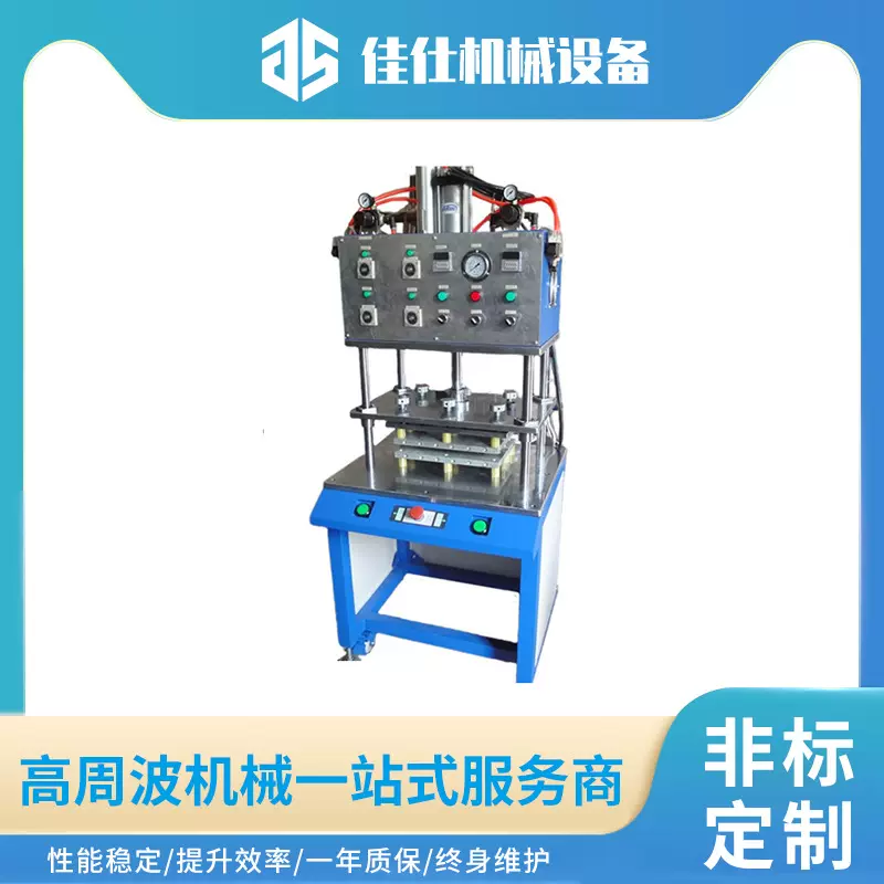 高精度工业热熔机 恒温热压焊接机 塑胶五金热熔设备