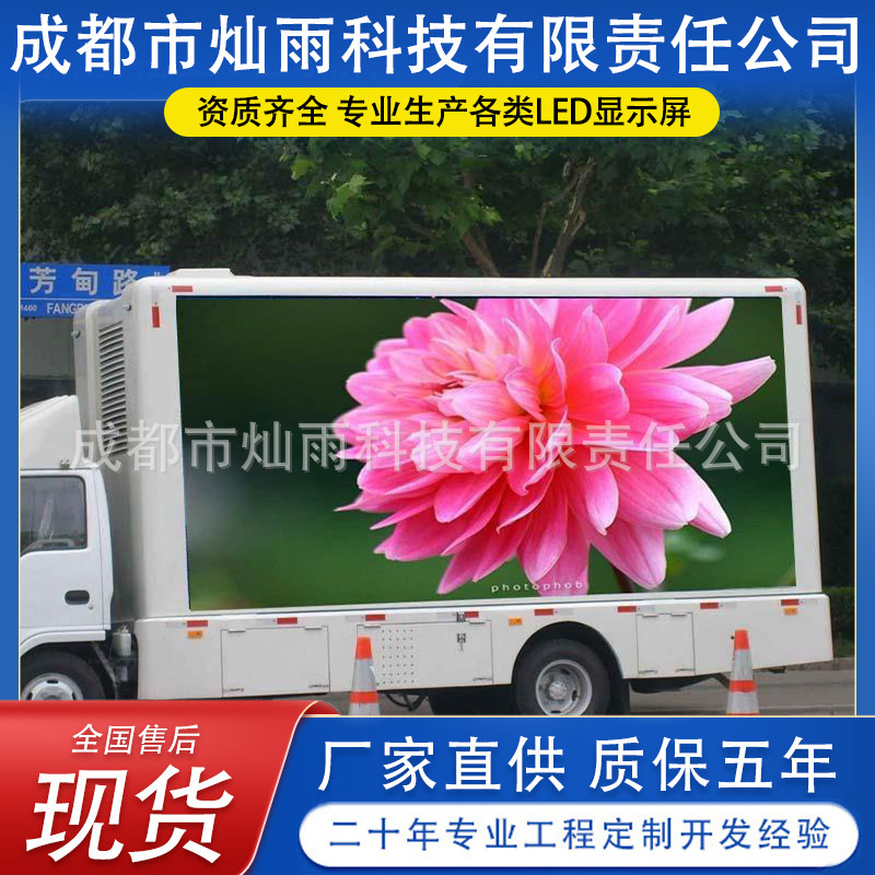 Canyu Technology's large LED advertising vehicle double-sided P3 outdoor display screen GKGD high-tech with lifting function
