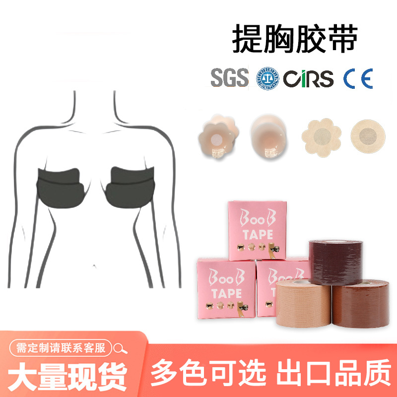 Anti-exposure stickers, anti-sagging and breast-enhancing elastic fabric muscle stickers, invisible lifting and firming chest stickers, strip-shaped bandage stickers.