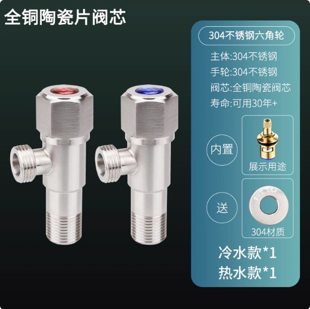 304不锈钢加厚三角阀防爆冷热热水器厨房卫生间马桶家用全铜角阀|undefined