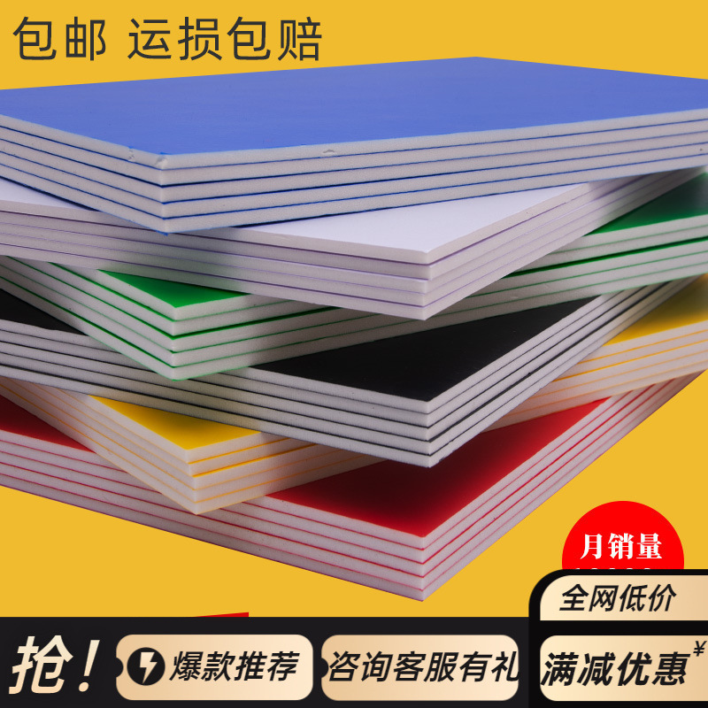 KT板现做泡沫板白色版幼儿园环创空白彩色手工红色展板画画白厂家