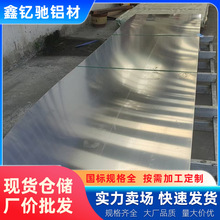 铝板3mm厚 铝板薄板 铝合金平板材料 1mm — 5mm厚铝圆片激光切割