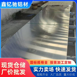 铝及铝合金材;铝;铝合金