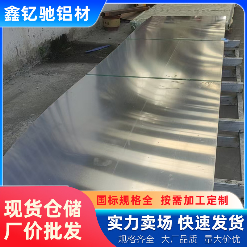 Aluminum plate 3mm thick thin plate aluminum alloy flat material 1mm — 5mm thick laser cutting aluminum disc customization