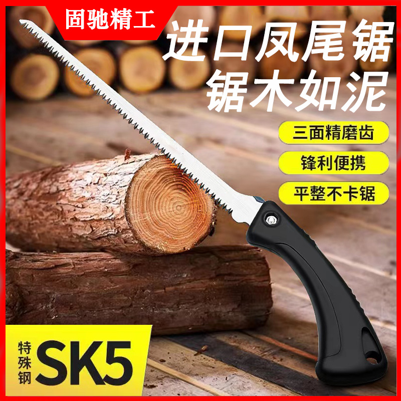 凤尾锯手锯鸡尾锯凤尾锯子园林园艺树枝锯墙板锯迷你鸡尾锯户外