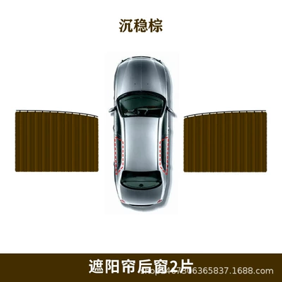 Car curtains: Baby Baby Kids Car - solid-brown-rear-window-2-pieces
