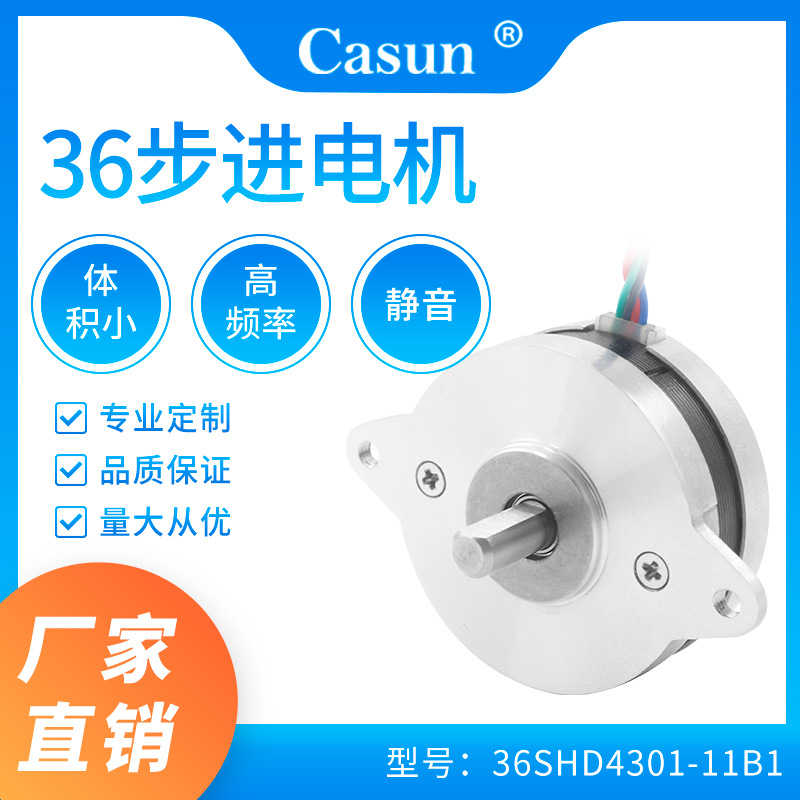 现货直发36圆形步进电机3D打印机配件错题打印机微信电机直流马达