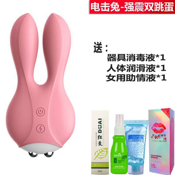 Charging model-Electric Rabbit Pink+B Gift