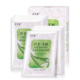 芦荟多肽清润保湿补水面膜10贴锁水滋润改善干燥肌贴片面膜