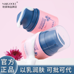 玫黛琳蓝甘菊婴童保湿霜小巧可爱宝宝面霜温和不刺激补水保湿面霜