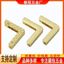 箱包包手袋金属配件锌合金拧螺丝包边弧弯圆形保护包角夹扣简约
