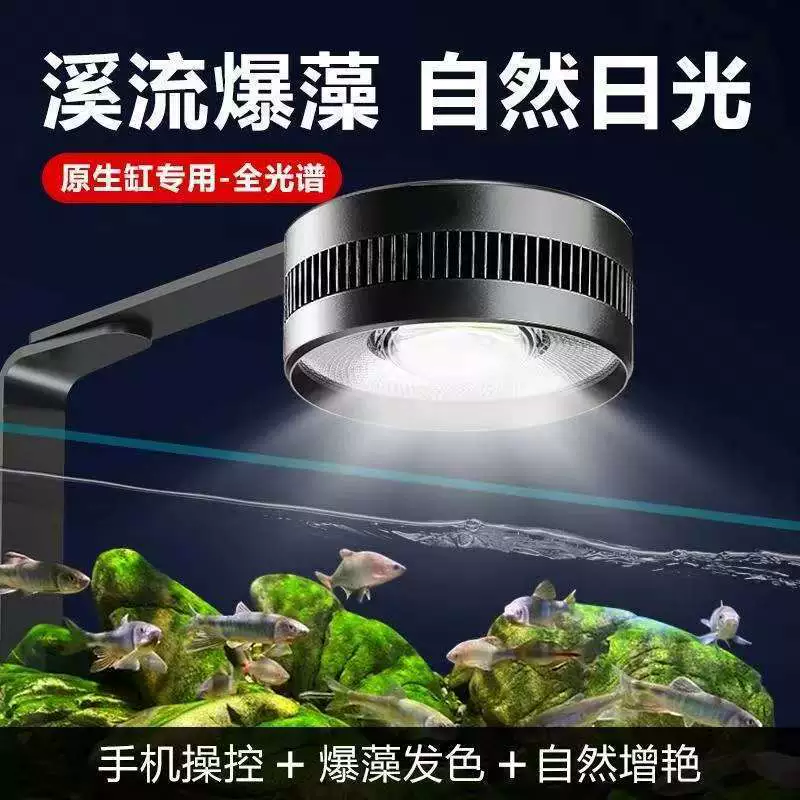 LED-освещение аквариума для растений добавляет красоту профессиональному струмовому аквариуму с полным спектром водорослей линза должный светильник с таймером затемнение