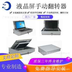 Zhiou display screen flip embedded flip training room flip computer flip machine