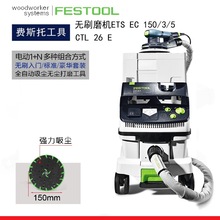 FESTOOL�M˹�и�ĥ�CETS EC150�oˢ��ĥ�C�M�����m���o�m��ĥ���b