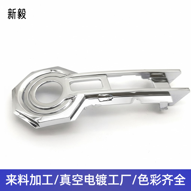 东莞真空电镀来料加工银色镜面电镀加工塑胶五金表面处理真空镀膜