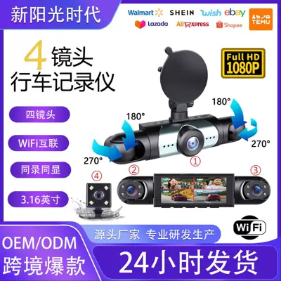 Monitoring with Four Cameras Displaying | Driving recorder