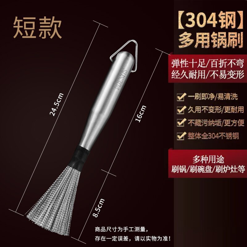 정통 스테인레스 스틸 304 냄비 브러시(검출 물약 포함) 짧은 스타일