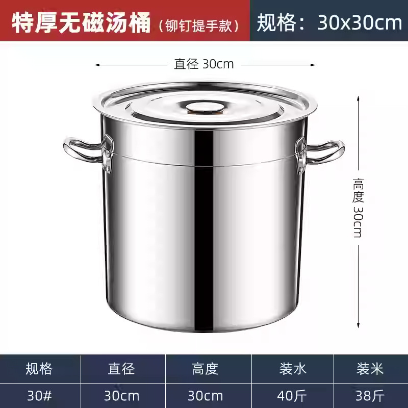 316不锈钢汤桶电磁炉加厚底耐烧商用饭店大容量家用高汤锅卤肉桶|undefined