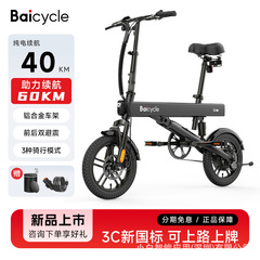 Baicycle新型折りたたみ電動自転車成人小型ミニ超軽量携帯新国標電気アシスト車