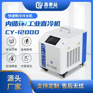 可24小时连续使用工业冷水机 工厂厂房循环制冷风冷式冷水机