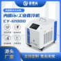 风冷式工业循环连续冷水机