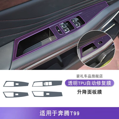 Gear Interior Film Car Modification | Car interior film - 19-25-pentium-t99-window-panel-film