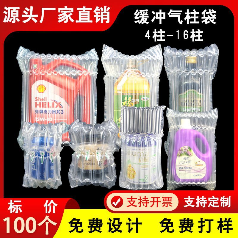 气柱袋防震包装袋快递打包防摔充气柱空气泡柱袋充气袋气泡柱批发