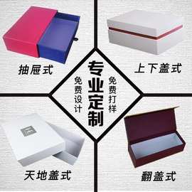 定制礼盒产品包装盒茶叶礼品盒定做伴手礼礼盒空盒子礼物盒印LOGO