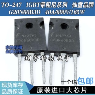 ԭ�b�M�ڲ�C G20N60B3D HGTG20N60B3D 40A/600V/165W ���ϙC
